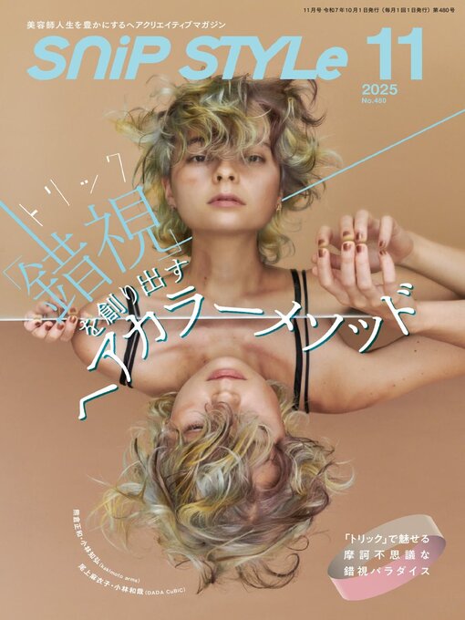 Title details for SNIP STYLE by Coi Paris Japon - Available